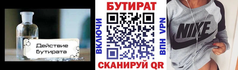 БУТИРАТ GHB  Кондопога 