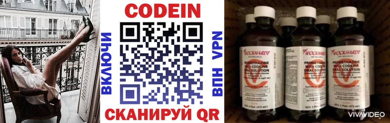 Кодеин Purple Drank  закладка  Кондопога 