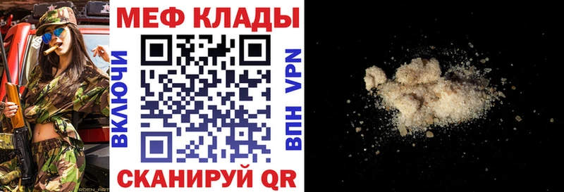 Мефедрон кристаллы  дарнет шоп  Кондопога 